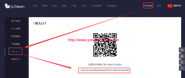 Dragonex龙网的LLT怎么转到流量矿石官网？操作步骤和方法