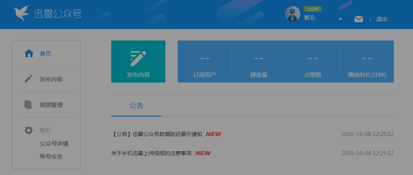 %e8%bf%85%e9%9b%b7%e5%85%ac%e4%bc%97%e5%8f%b7