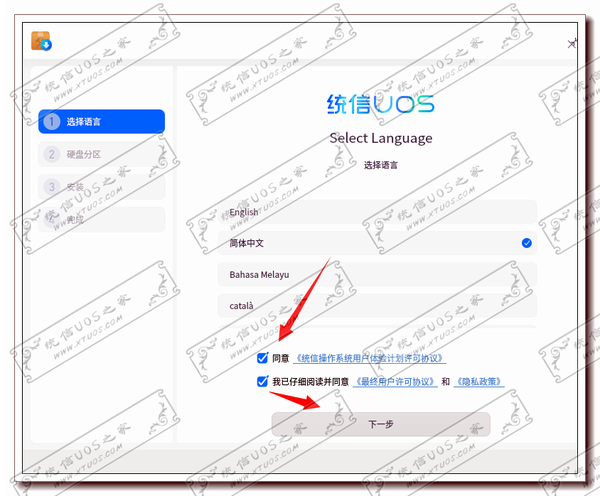 选择语言 选择语言