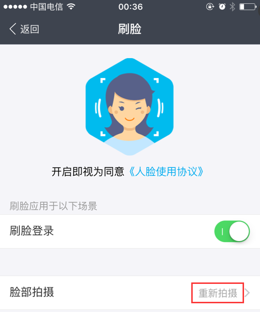 重新拍照
