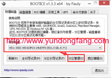 提取笔记本电脑出厂原版Win8/Win8.1系统安装镜像文件，以联想电脑为例！