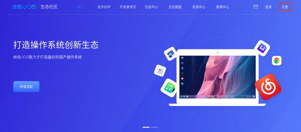 查询统信UOS浏览器的版本