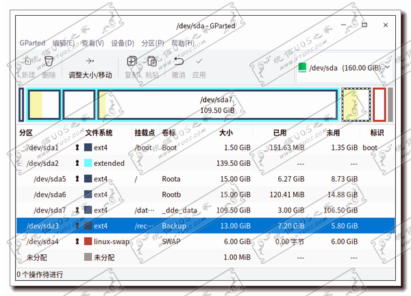 统信Uos系统硬盘调整大小，统信Uos硬盘管理器在哪进入？