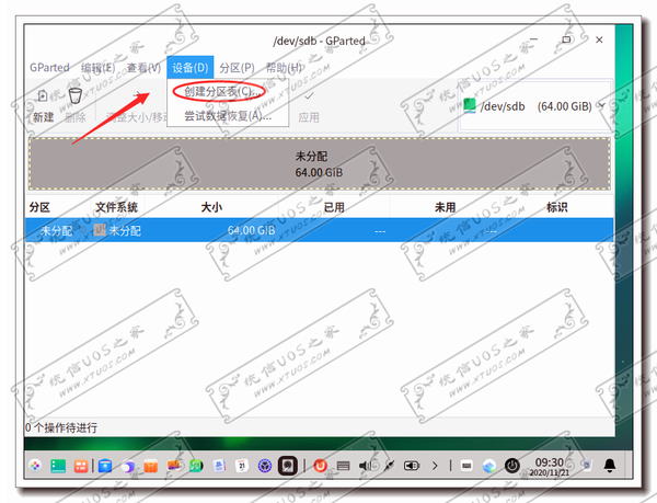 统信Uos系统增加新硬盘如何分区，怎么硬盘分区