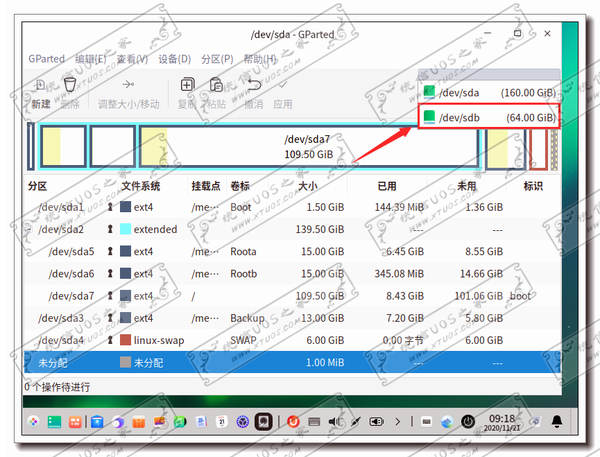 统信Uos系统增加新硬盘如何分区，怎么硬盘分区