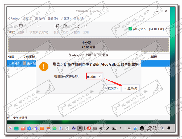 统信Uos系统增加新硬盘如何分区，怎么硬盘分区