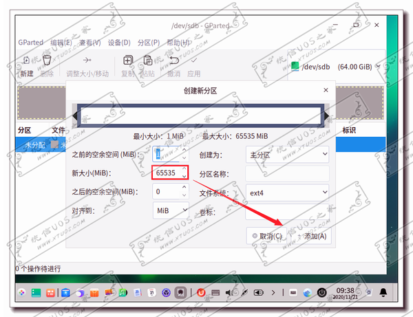 统信Uos系统增加新硬盘如何分区，怎么硬盘分区