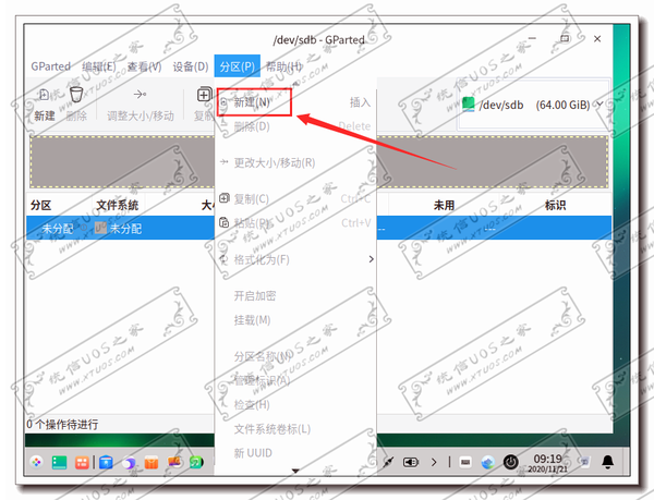统信Uos系统增加新硬盘如何分区，怎么硬盘分区