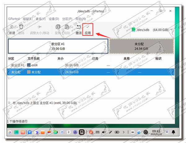统信Uos系统增加新硬盘如何分区，怎么硬盘分区