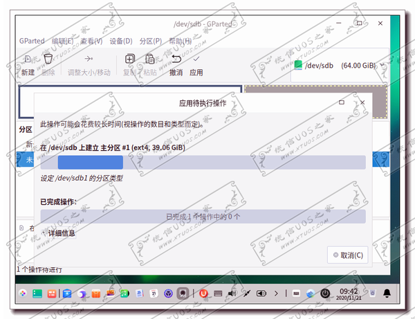 统信Uos系统增加新硬盘如何分区，怎么硬盘分区