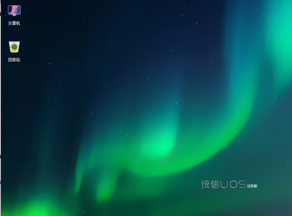 统信UOS开机登陆系统后桌面无任务栏怎么办,如何解决?