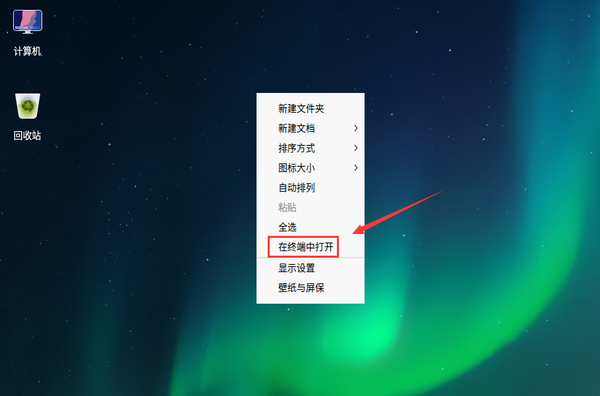 统信UOS开机登陆系统后桌面无任务栏怎么办,如何解决?