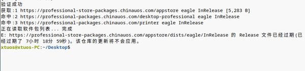 统信UOS开机登陆系统后桌面无任务栏怎么办,如何解决?