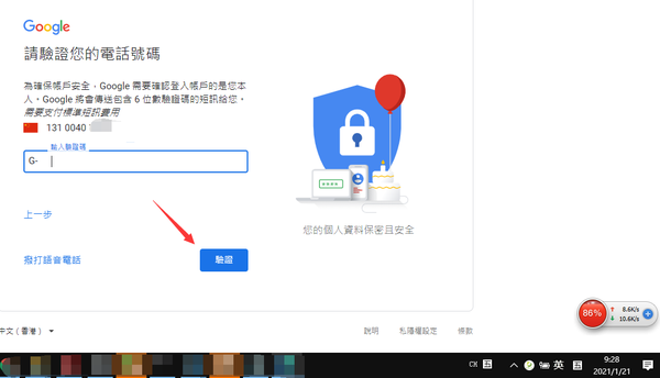 2021如何解决国内手机号不能用于Google账号的问题，怎么解决注册新Gmail账号