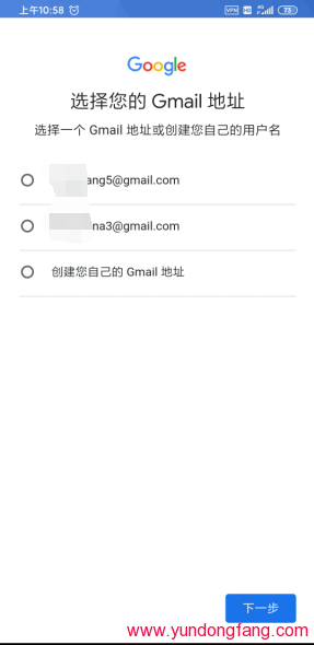 谷歌账号注册网址，大陆号码无法验证谷歌