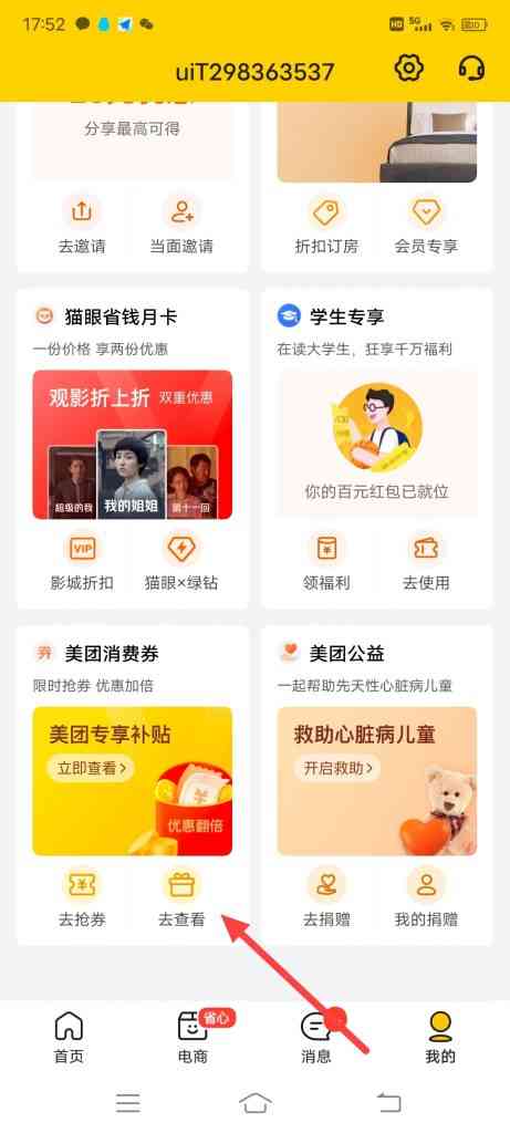 怎么优惠购买大娘水饺皮蛋瘦肉粥