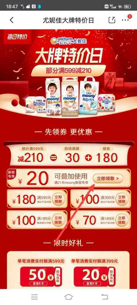 怎么参加每日特价爆款一元抢