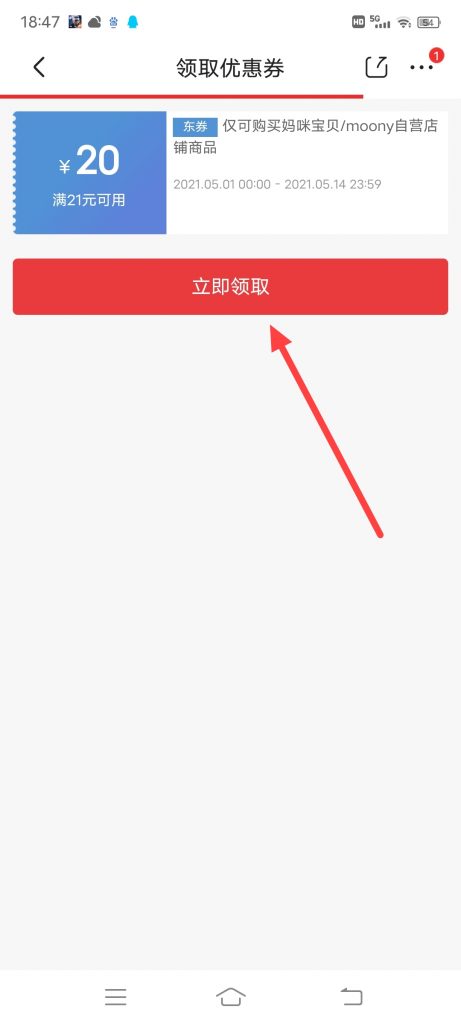 怎么参加每日特价爆款一元抢
