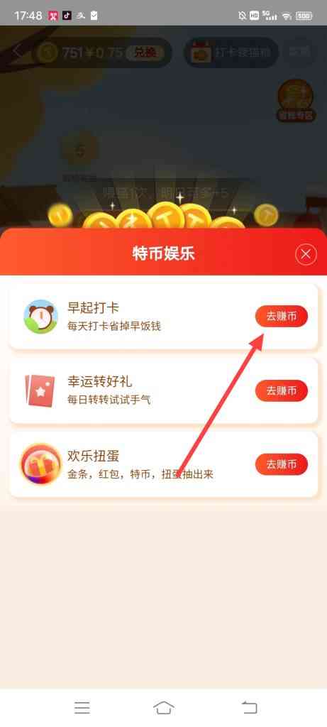淘宝特价特币娱乐活动怎么参加