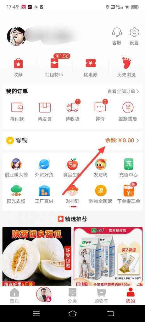 淘宝特币怎么查看特币兑换记录