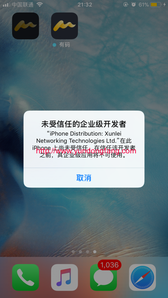 苹果版有码不能用怎么办?iOS版有码不用,有码不受信任