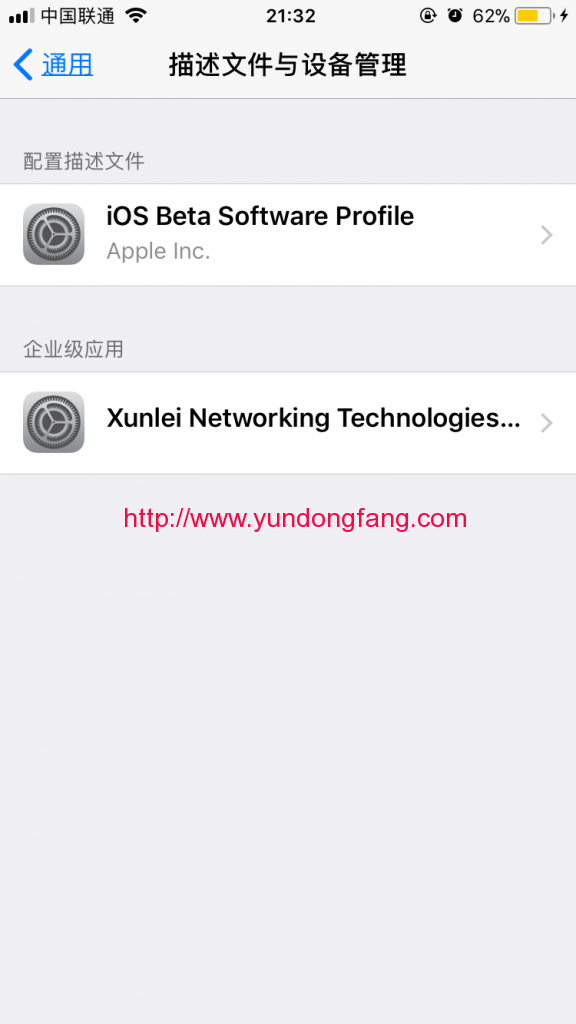 苹果版有码不能用怎么办?iOS版有码不用,有码不受信任