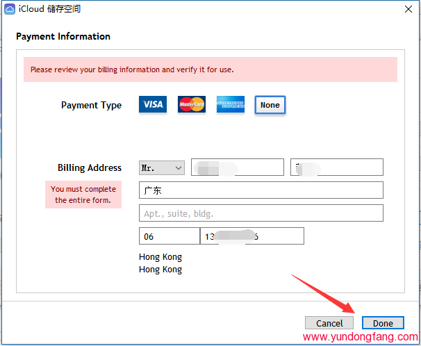 教你如何将中国区 Apple id 更改成美国区账号