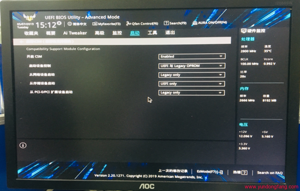 华硕ASUS B360M-PLUS GAMING S 如何设置启动项，如何设置启动顺序！