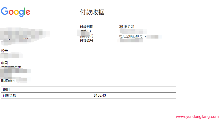 Google联盟Youtube如何收钱，adsense使用电汇收款方式