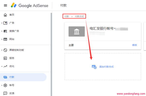 Google联盟Youtube如何收钱，adsense使用电汇收款方式