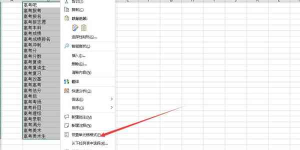 Office 2021 Excel怎么给数据前面统一加相同的文字