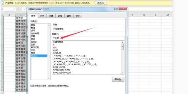 Office 2021 Excel怎么给数据前面统一加相同的文字