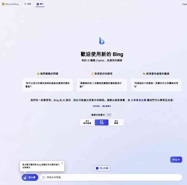 bing-fastget-08-1024x1015.webp
