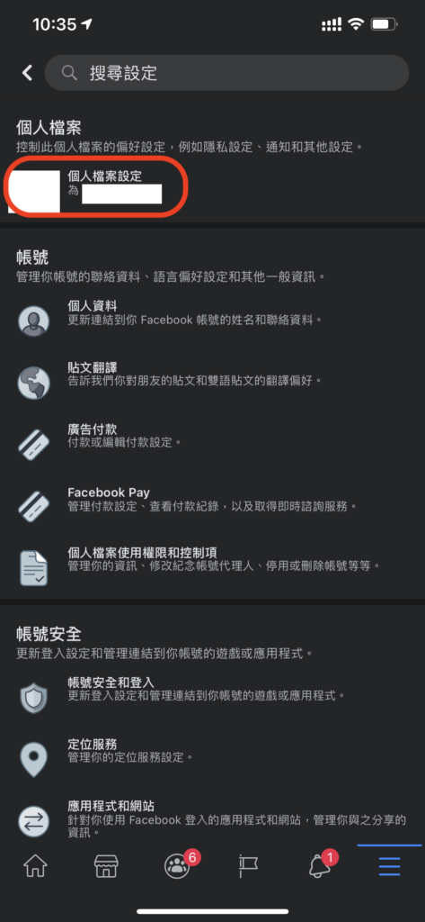 facebook-friend-may-know-ios-1-473x1024-1