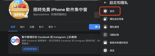 facebook-friend-may-know-mac-pc-1-1024x373-1