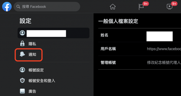 facebook-friend-may-know-mac-pc-2-1024x546-1