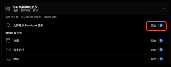 facebook-friend-may-know-mac-pc-3-1024x406-1