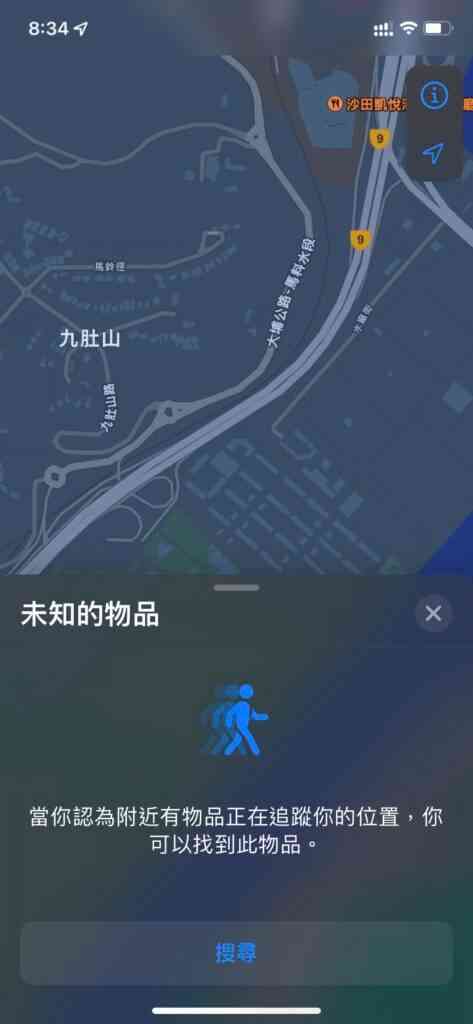 findmy-TraceMe02-473x1024-2