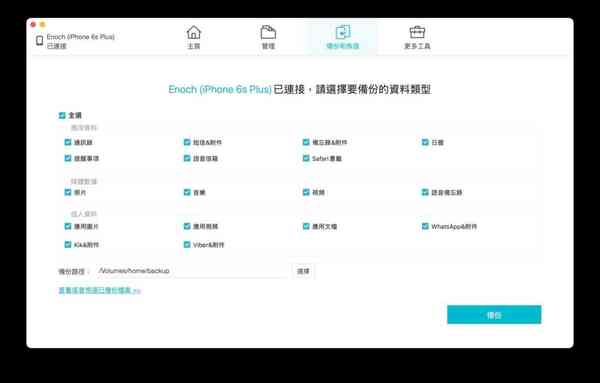 iCareFone6-1024x654-1 iCareFone6-1024x654-1