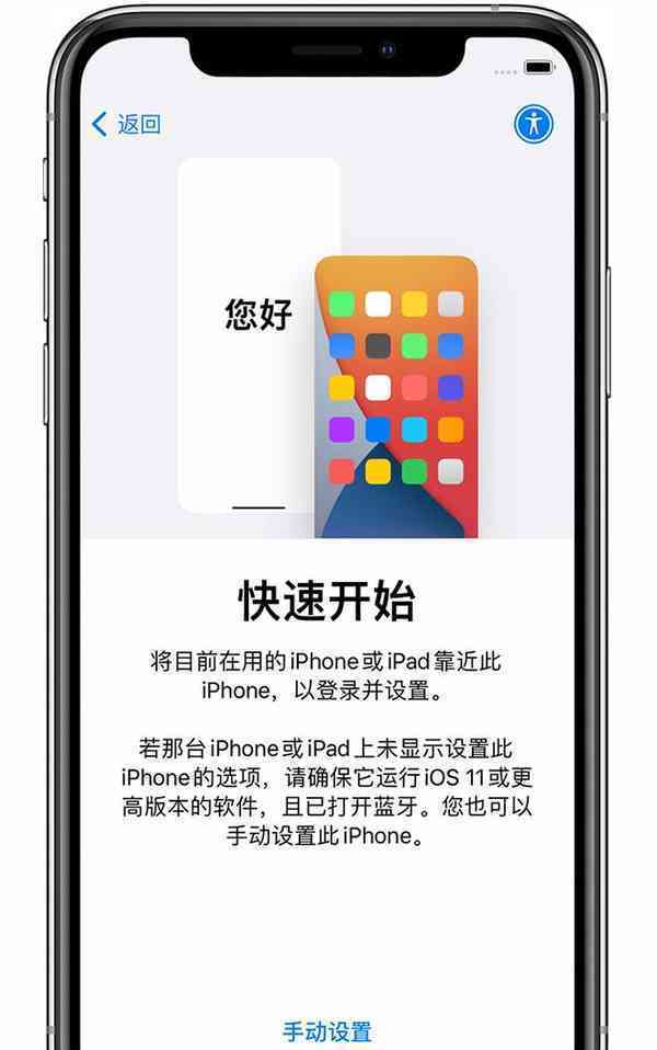 ios14-iphone-11pro-setup-quickstart