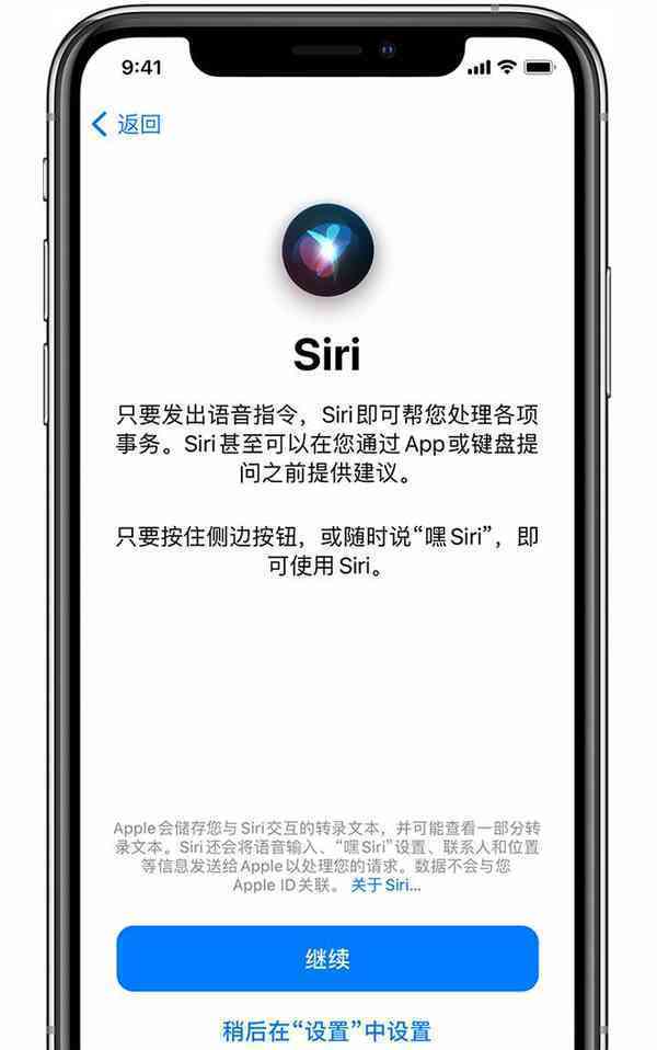 ios14-iphone-11pro-setup-siri