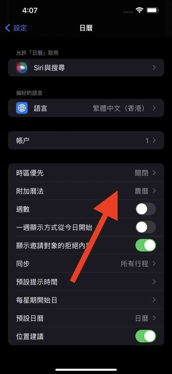 iphone-log-calendar03-scaled-1