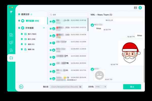 line-backup-extract-1024x680-1 line-backup-extract-1024x680-1