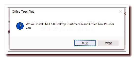 Office 2021安装1