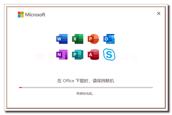 Office 2021安装7