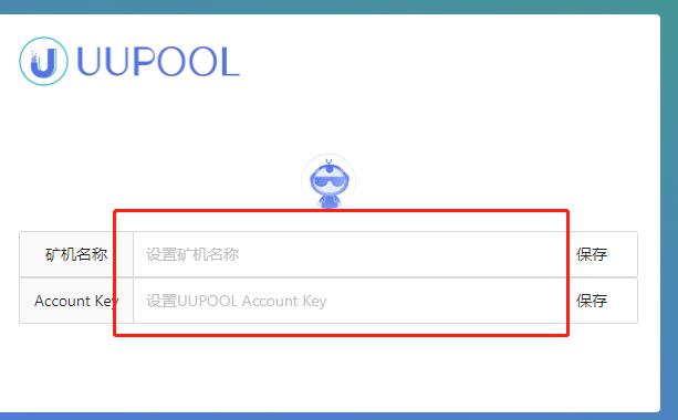 UUpool矿池_Chia币挖矿教程，挖矿工具下载及使用教程
