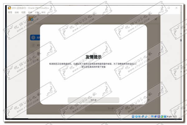 友情提示-1024x687-1
