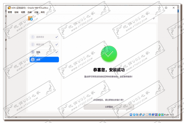 安装完成-1024x687-1