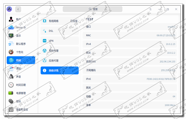 查看网络mac地址