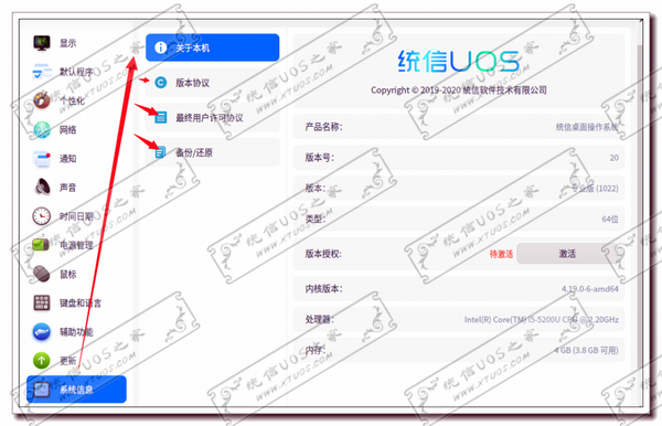 系统信息这里可以看到硬件配置